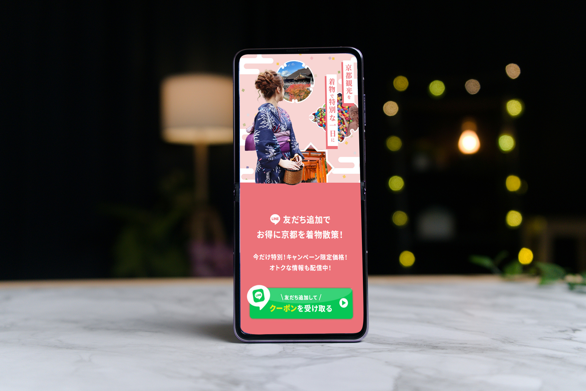 株式会社リベルテ